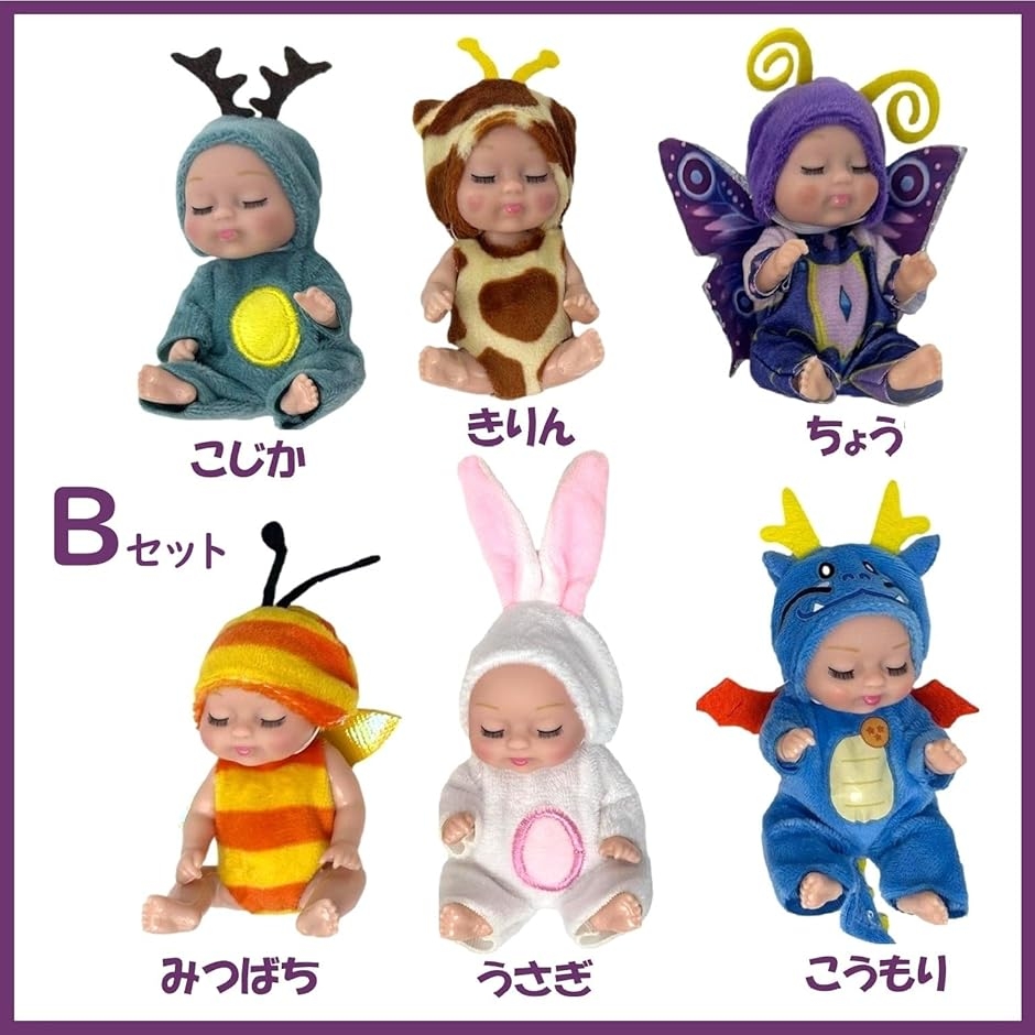 CuteBabyベビー 人形 ミニベビー 赤ちゃん人形 6個セット リボーン