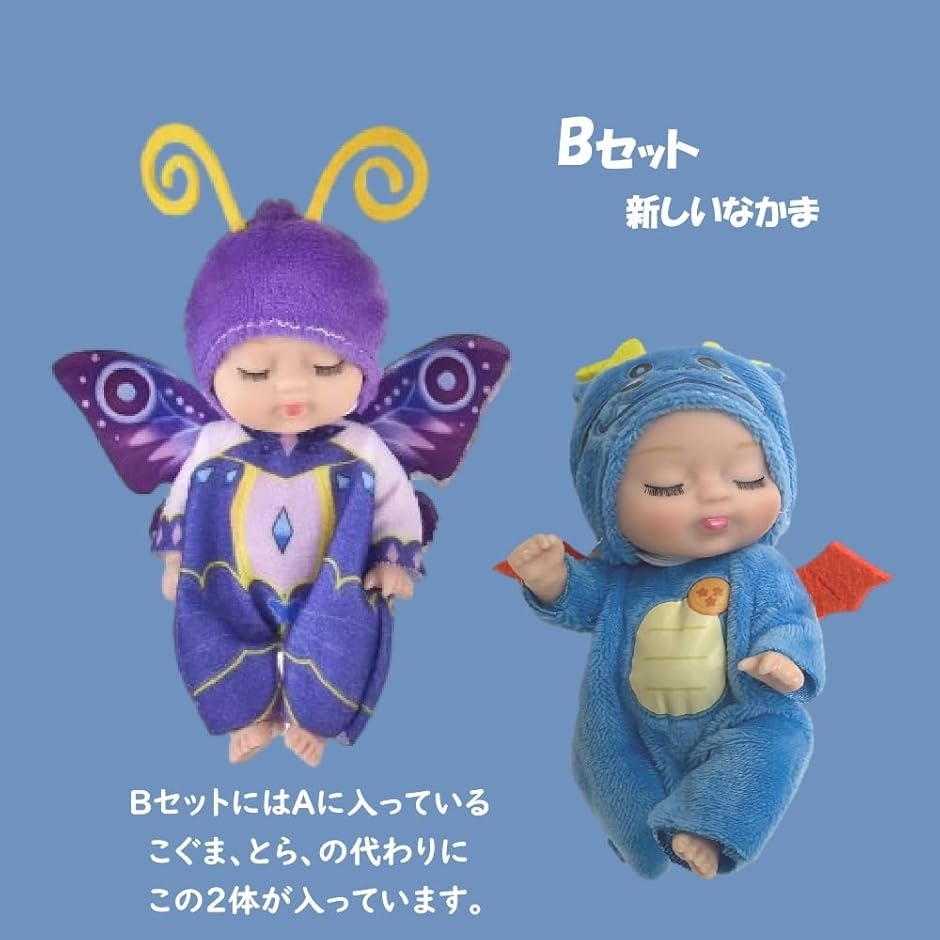 CuteBabyベビー 人形 ミニベビー 赤ちゃん人形 6個セット リボーン