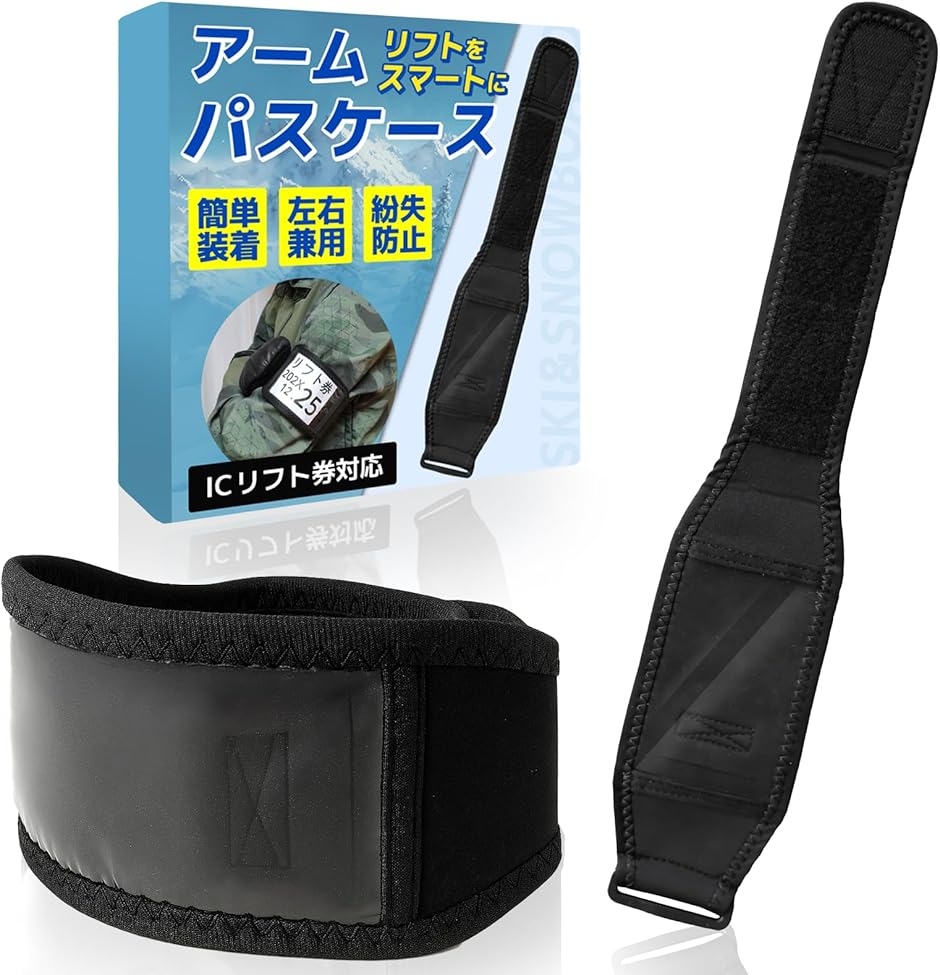 スキー スノボー用品 スキー チケットホルダー」の人気商品一覧 | 安い