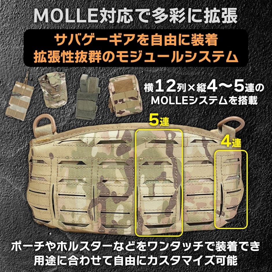 サバゲー タクティカルベルト MOLLE対応 モールシステム パッド入り