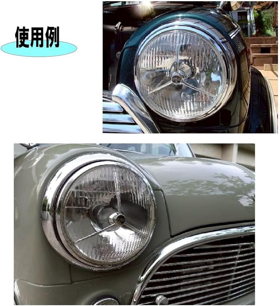 互換品】P700 ヘッドライト 7インチ ハロゲン H4 丸型 丸灯 車
