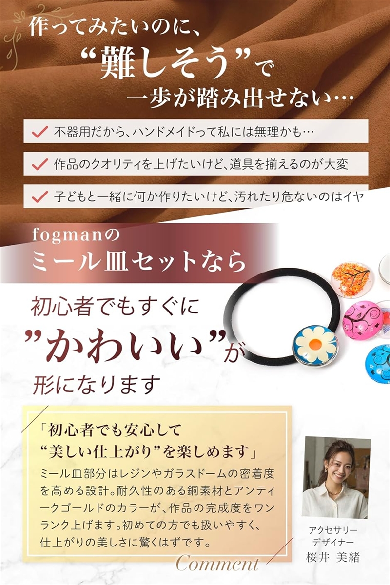 アクセサリーデザイナー監修 ミール皿 レジン ヘアゴム パーツ 台座 アクセサリーデザイナー監修 ミール皿 レジン ヘアゴム パーツ 台座