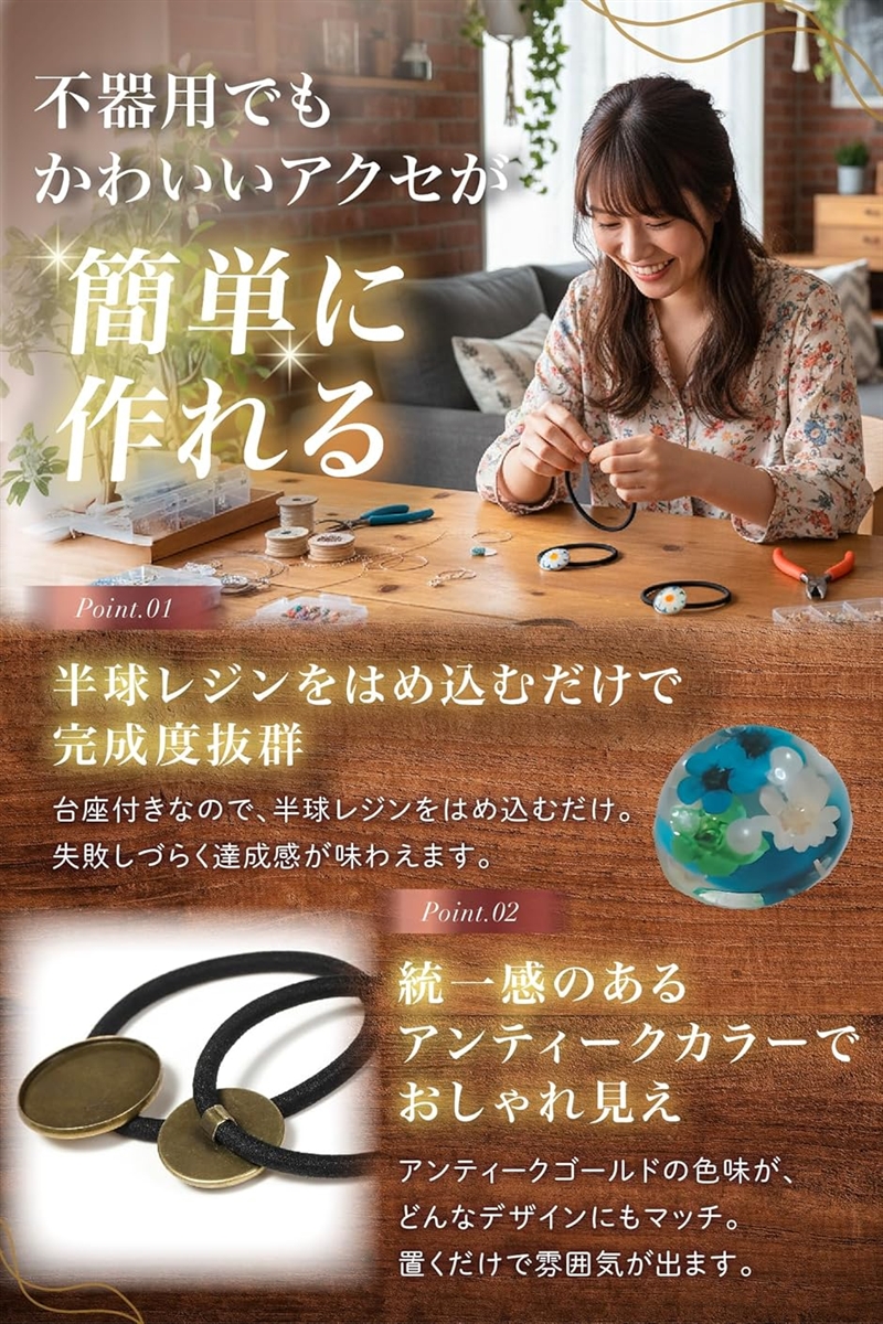 アクセサリーデザイナー監修 ミール皿 レジン ヘアゴム パーツ 台座