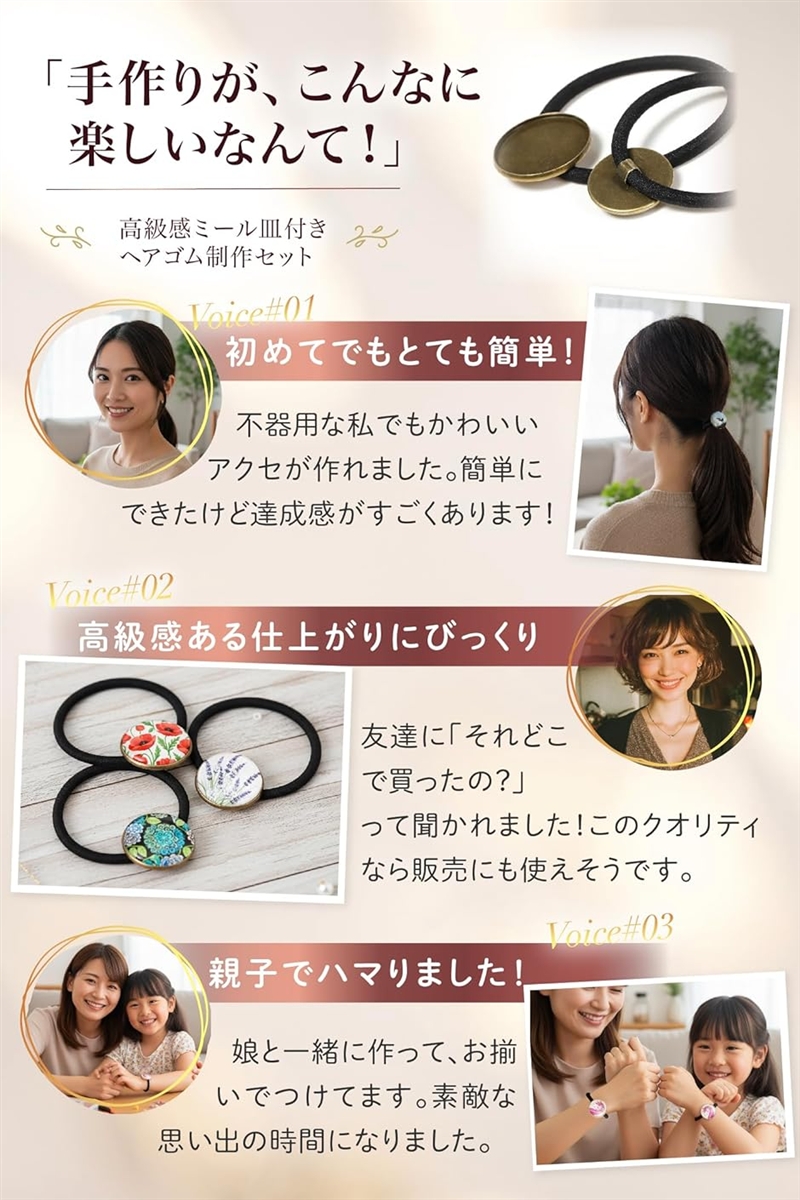 アクセサリーデザイナー監修 ミール皿 レジン ヘアゴム パーツ 台座