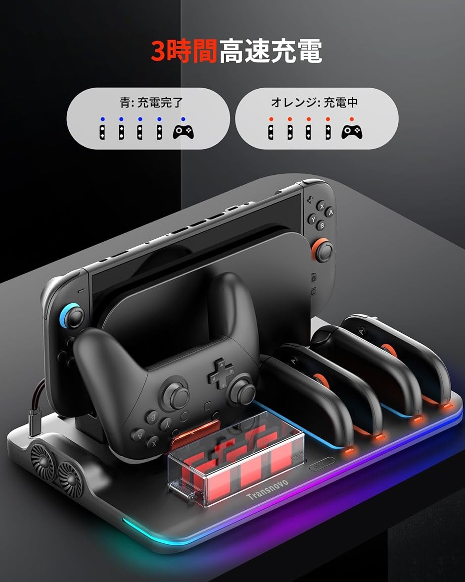 革新的 6 In 1 排熱＆充電＆収納 Switch 2 Pro ジョイコン用の冷却充電