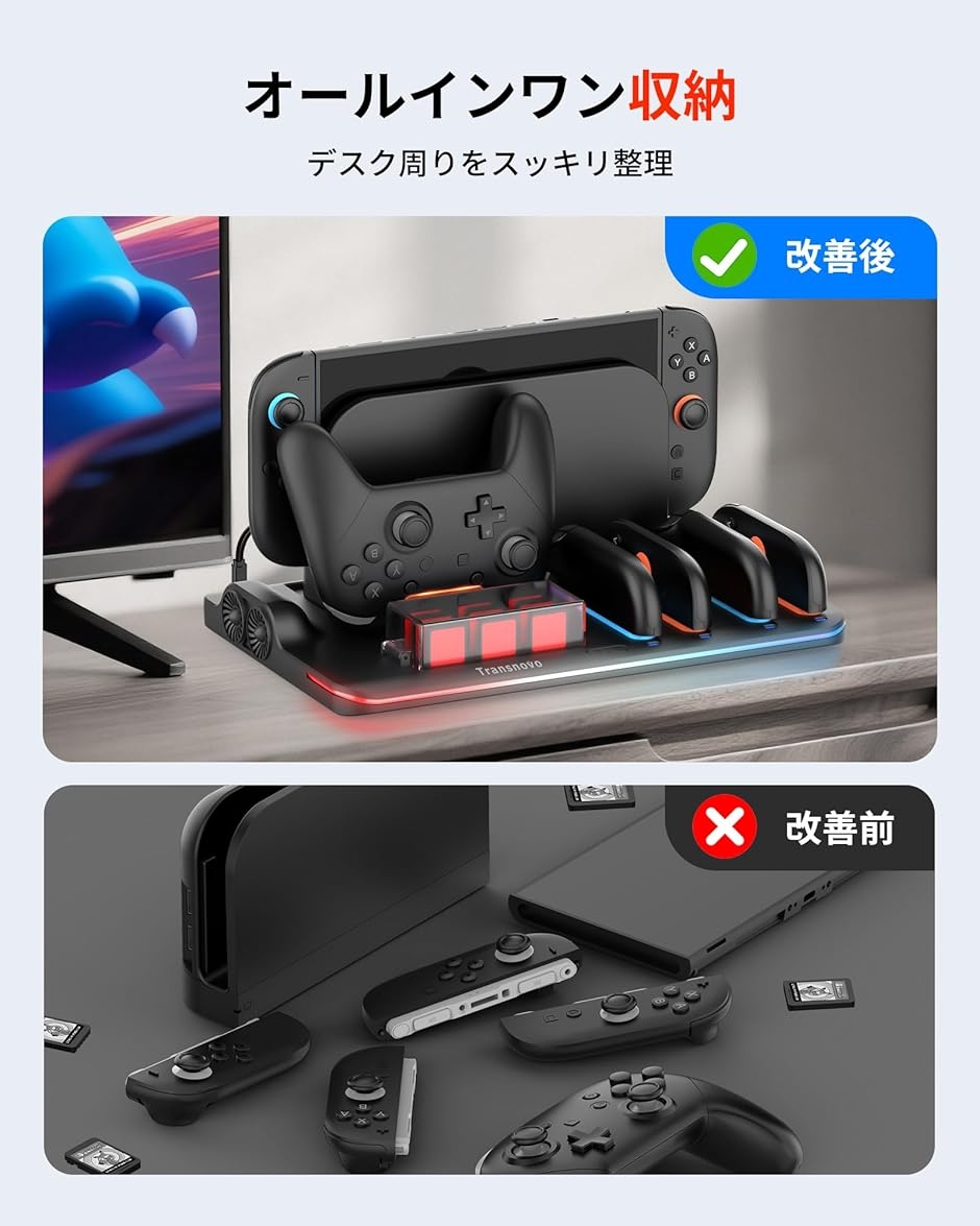 革新的 6 In 1 排熱＆充電＆収納 Switch 2 Pro ジョイコン用の冷却充電