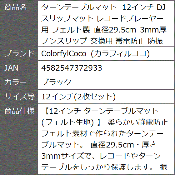 スリップマット レコードの商品一覧 通販 - Yahoo!ショッピング