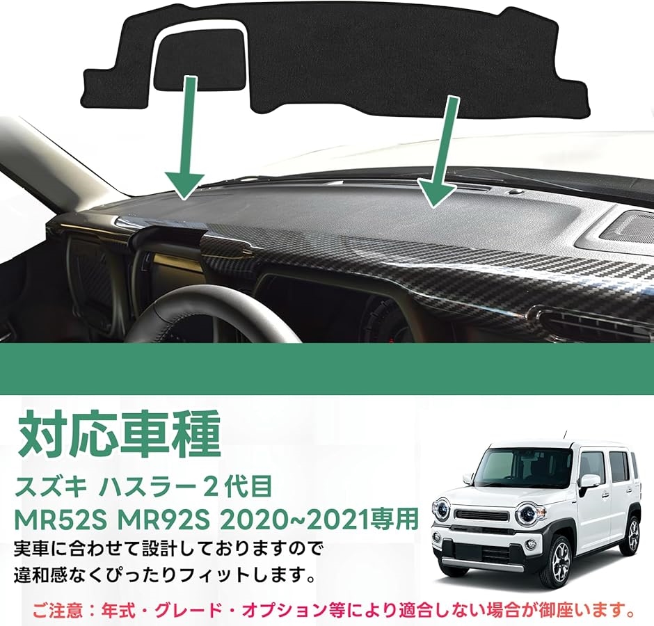 互換品】ダッシュボードマット スズキ ハスラー MR52S MR92S 2代目