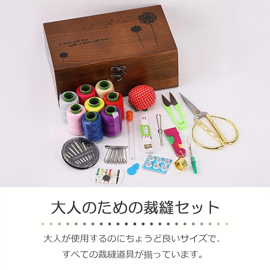 木製手芸道具セット ソーイングボックス 裁縫セット 裁縫箱 木製 針箱 ソーイングセット