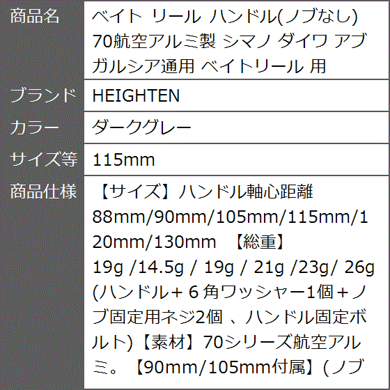 ベイト リール ハンドル ノブなし 70航空アルミ製 シマノ ダイワ アブ
