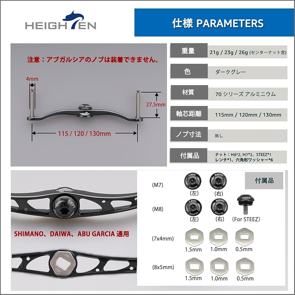 ベイト リール ハンドル ノブなし 70航空アルミ製 シマノ ダイワ アブ