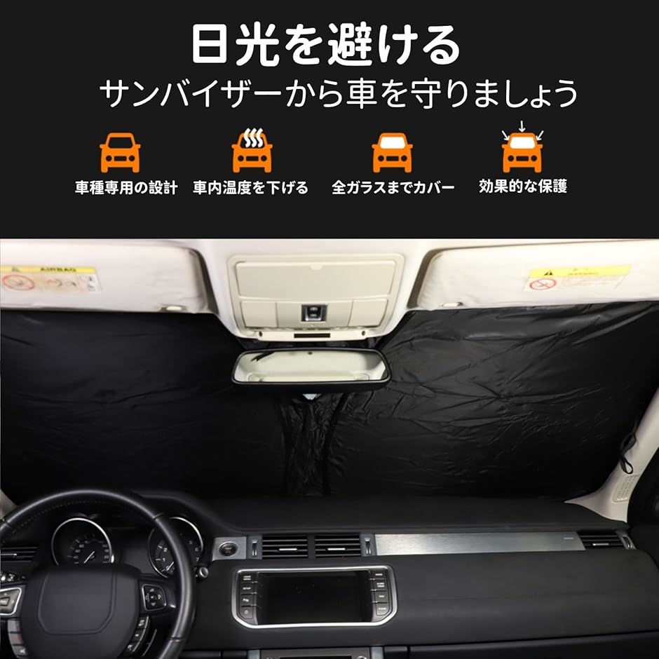 ランドローバーレンジローバーイヴォーク専用サンシェード ランドローバー純正】クルッと丸める サンシェード レンジ