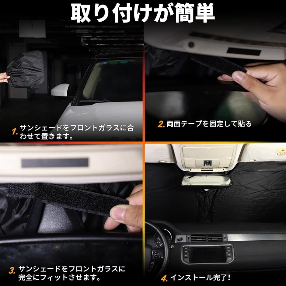 レンジローバーイヴォーク サンシェード（自動車用 サンシェイド