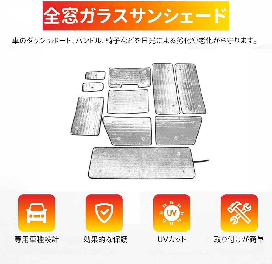 ランドローバー対応 ディフェンダー サンシェード マルチサンシェード