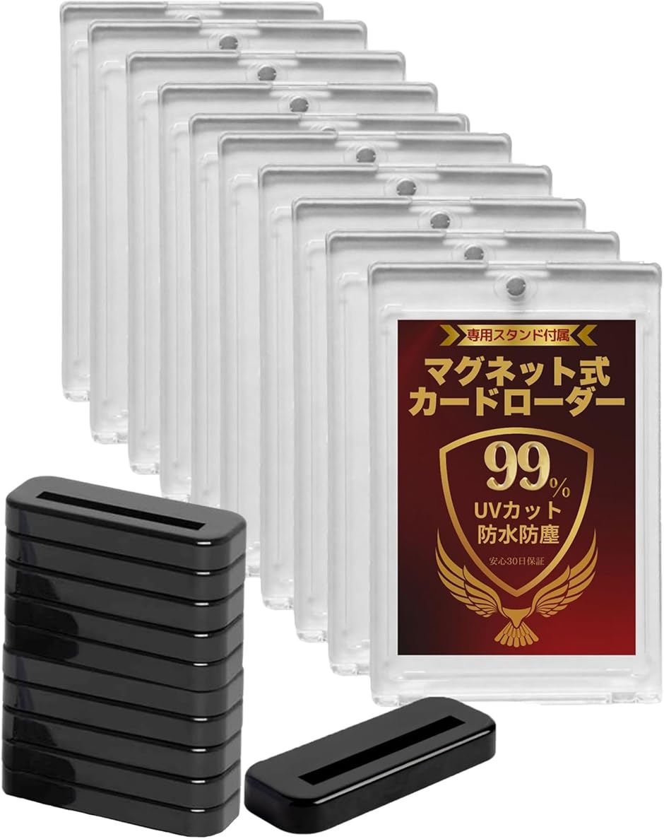 理科セット トレカケース トレーディングカード マグネットローダー カード