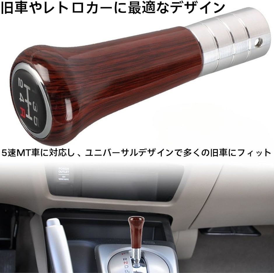 レトロカー ウッドシフトノブ ナルディ 乗用車シフトノブ シフトノブ