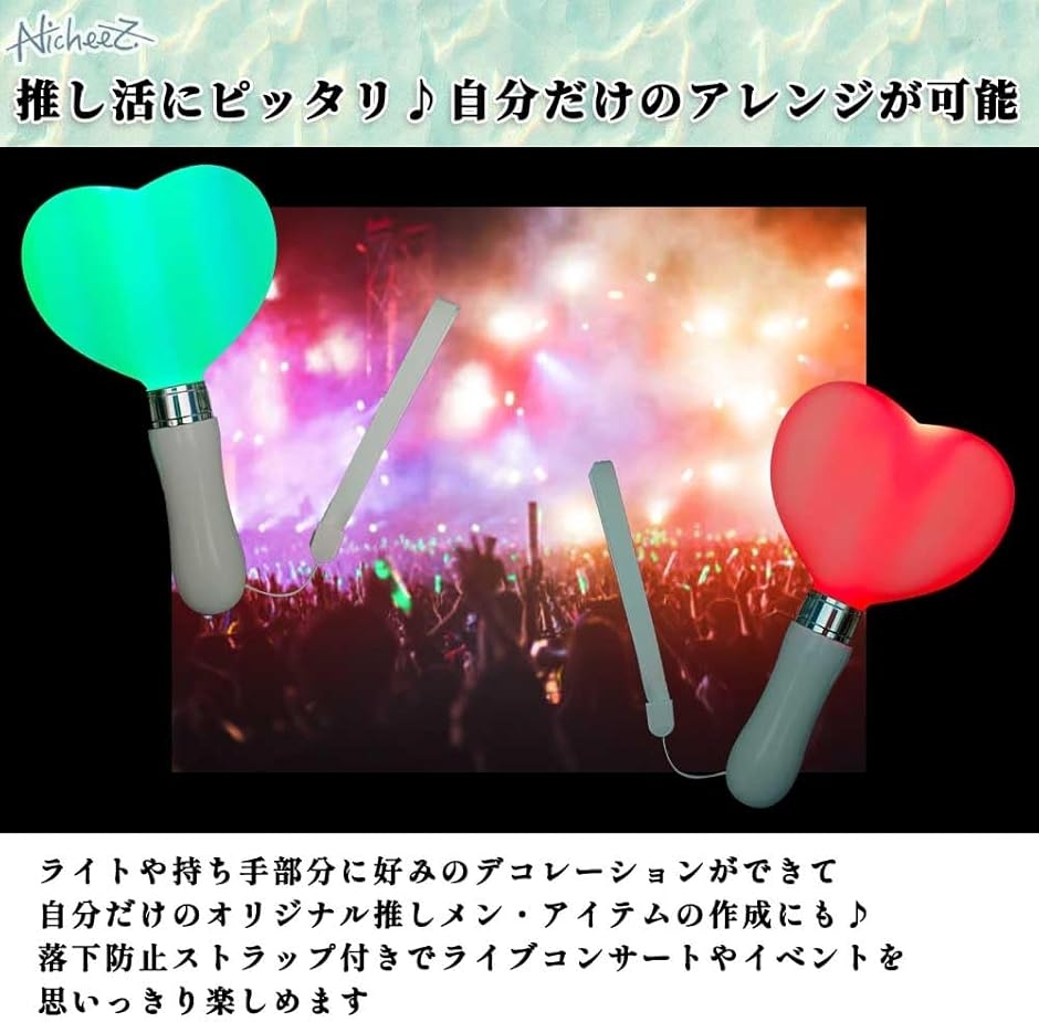 ペンライト ハート スティック ライブ 結婚式 カラーチェンジ 15色