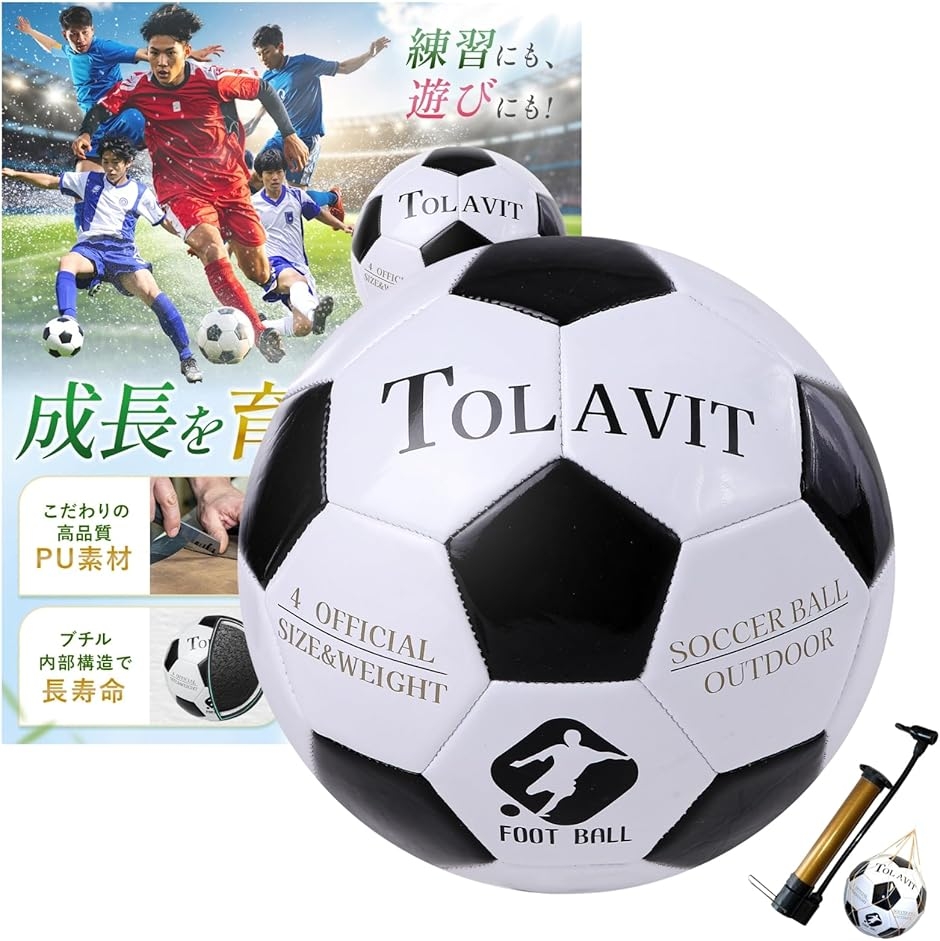 サッカーボール 5号 大人 中学生 高校生 初心者 練習 室内対応 空気
