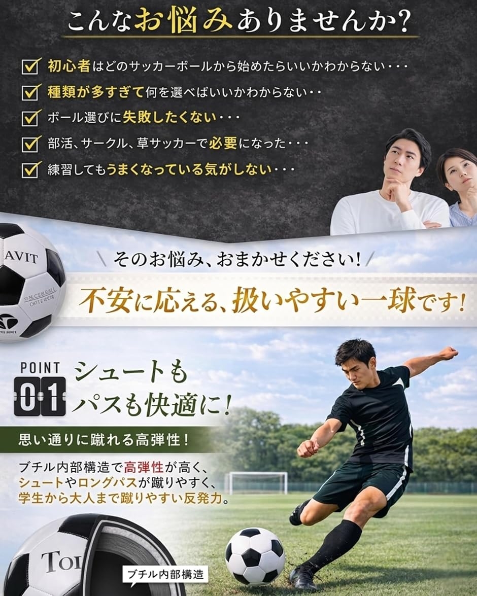 サッカーボール 5号 大人 中学生 高校生 初心者 練習 室内対応 空気