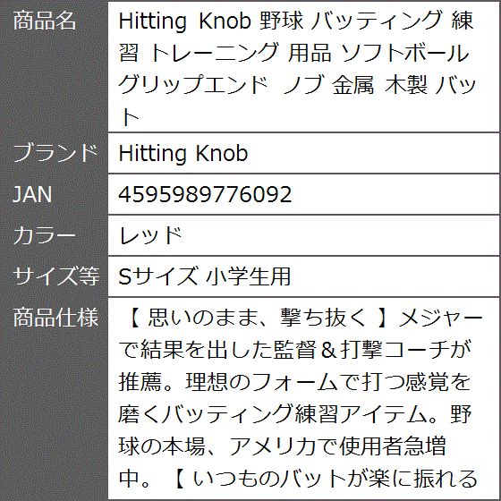野球 バッティング 練習 トレーニング 用品 ソフトボール グリップ