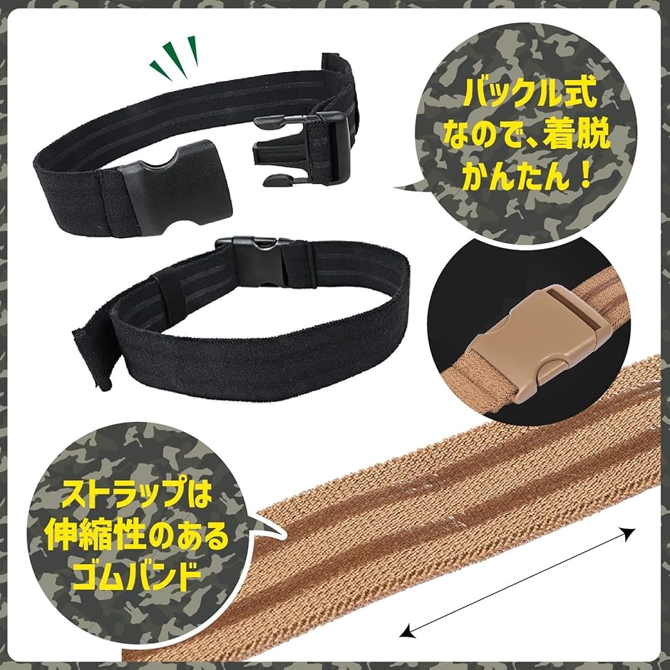 レッグホルスター 太もも 固定用 バックル式 ストラップ 滑り止め加工
