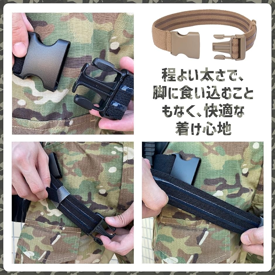 レッグホルスター 太もも 固定用 バックル式 ストラップ 滑り止め加工