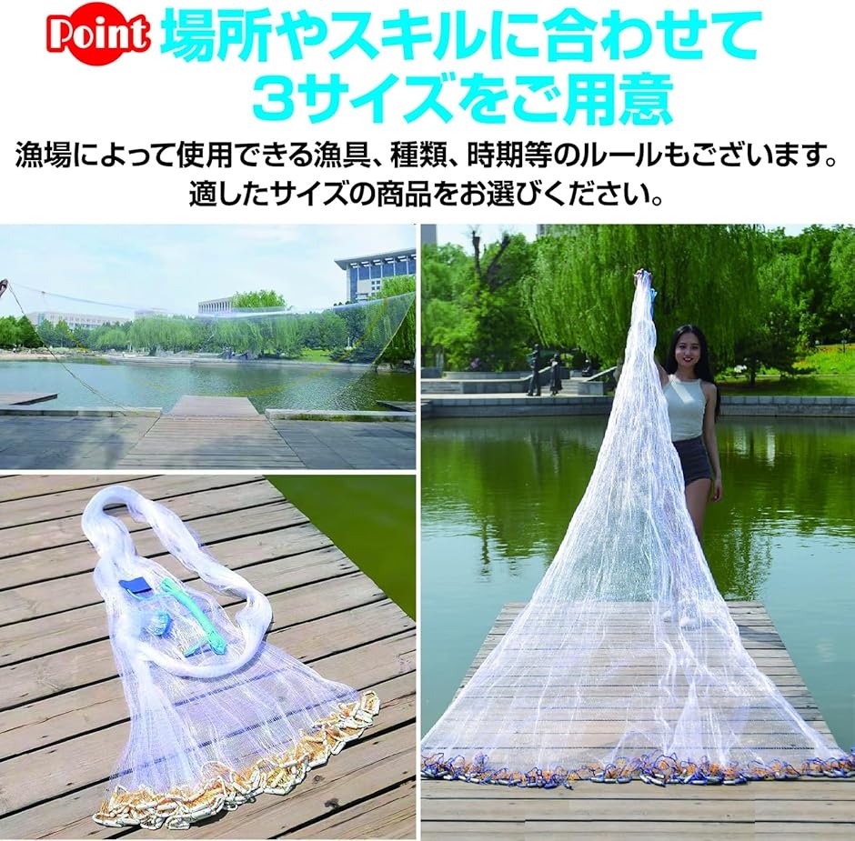 投げ網 投網 仕掛け網 漁具 手投げ網 投網漁 海 川 池 魚捕り 手投げ