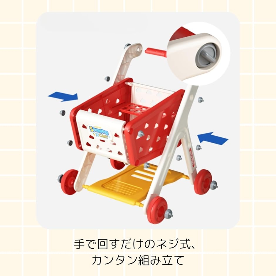 ミニショッピングカート おもちゃ スーパーマーケット 手押し車