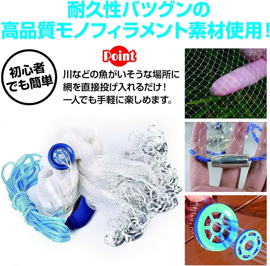 投げ網 投網 仕掛け網 漁具 手投げ網 投網漁 海 川 池 魚捕り 手投げ