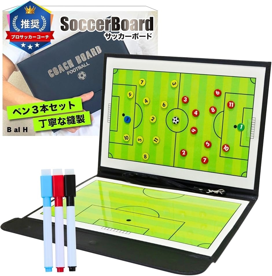 サッカー 戦術ボード 作戦ボードの通販｜両面使える作戦盤。サッカー戦術確認ボード – Fungoal