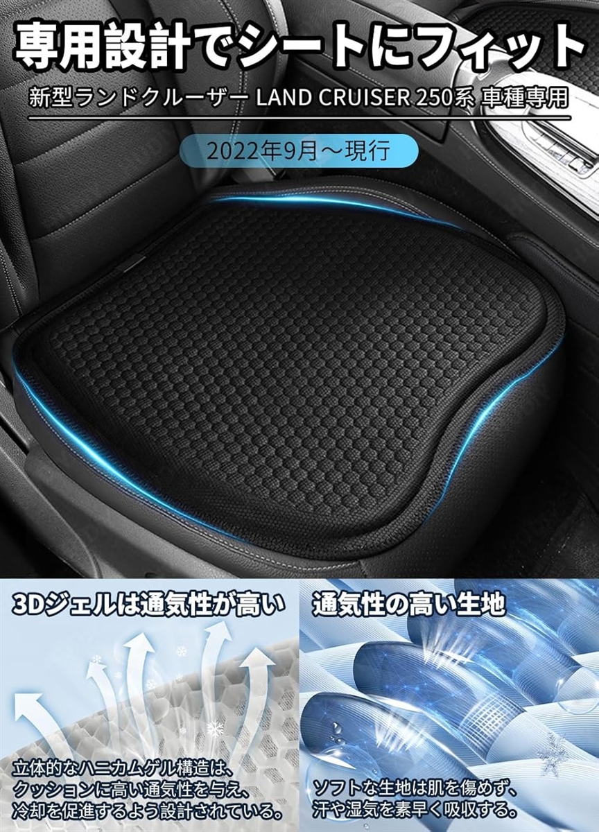 フーディ車 クッション 新型ランドクルーザー250系 車種専用 2024年4月