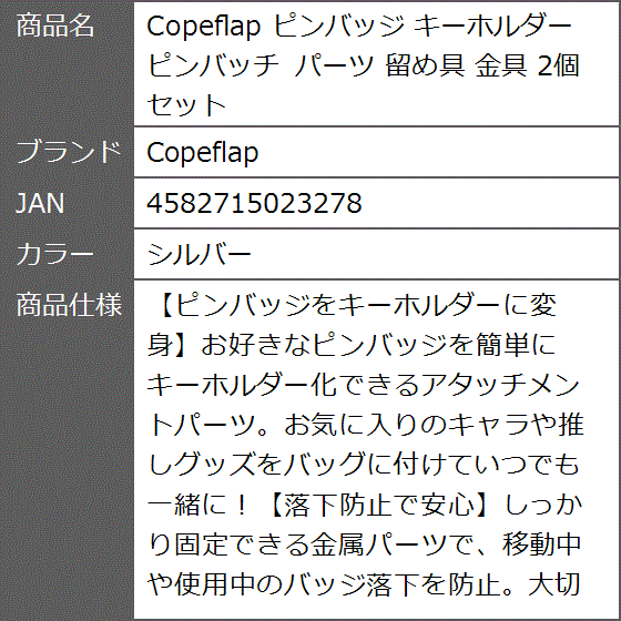 秋映さま No.720 他 ヘアゴム キーホルダー ピンバッジ 計14点 Amazon