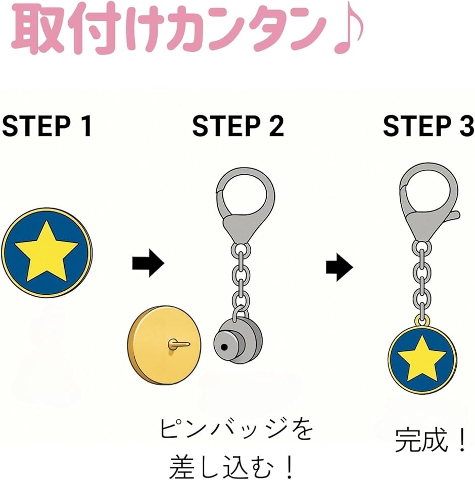 ピンバッジ キーホルダー ピンバッチ パーツ 留め具 金具 2個セット