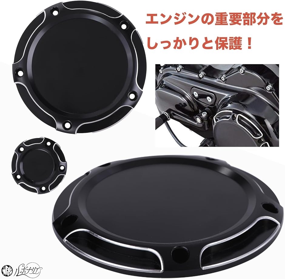 ハーレース カルダービーカバー、タイマーカバーセット 楽天市場】ダービーカバー タイマーカバー ハーレー用 黒ロゴ