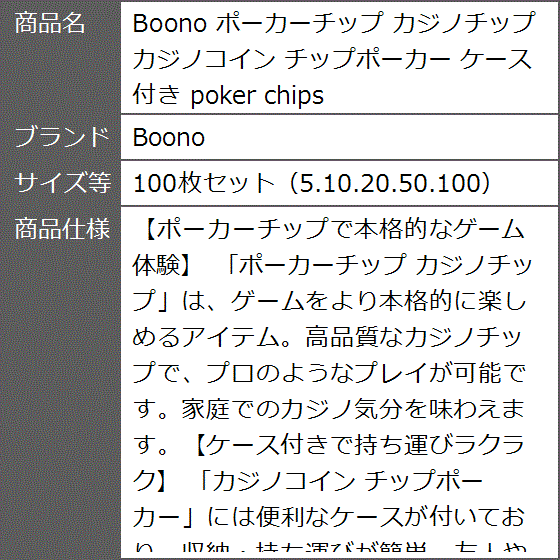 カジノチップ $100表記 100枚 ポーカー ブラックジャック カジノ 楽天市場】カジノチップセット 100枚 カジノコイン アクリル