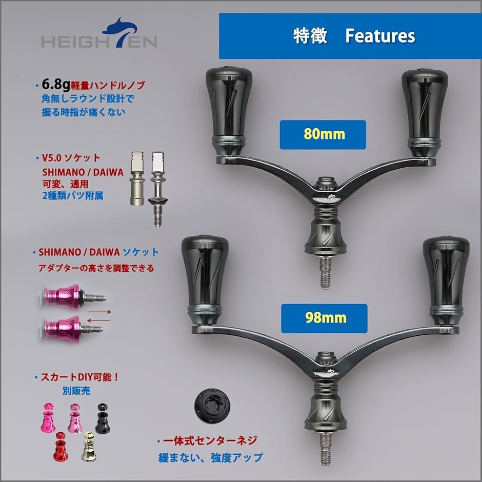 リール ハンドル 20mm/19mm ノブ 搭載 シマノ ダイワ 通用 New(98mm