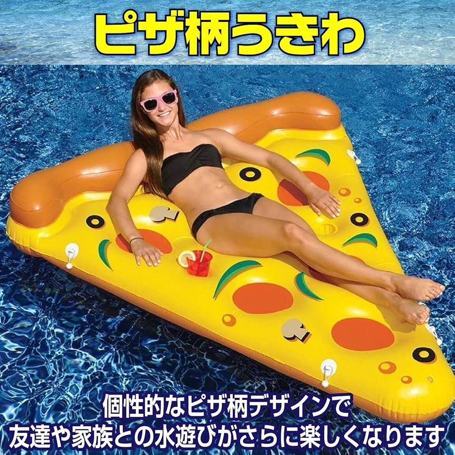 ピザ 浮き輪 大人用 游泳圈 プール 海 遊び...の詳細画像1