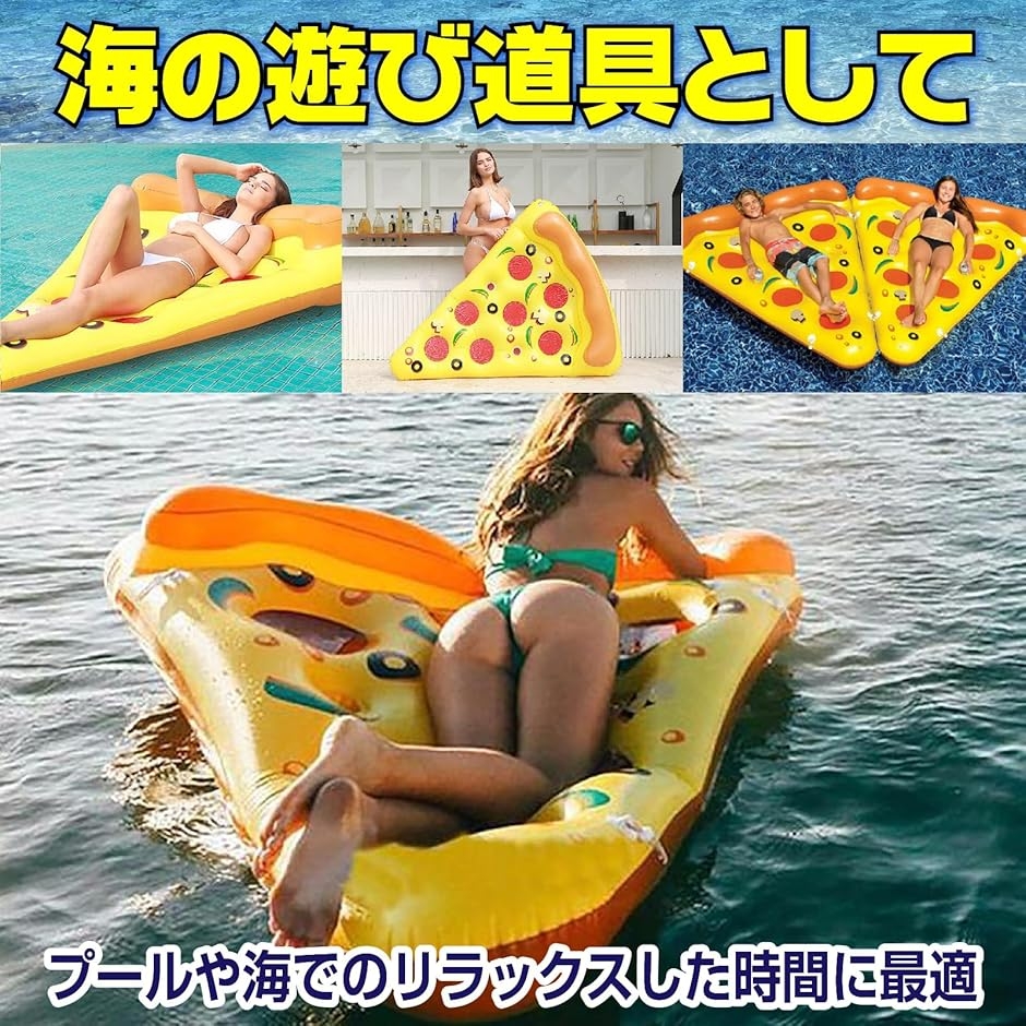 ピザ 浮き輪 大人用 游泳圈 プール 海 遊び...の詳細画像3