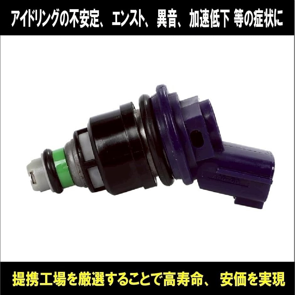互換品】ニッサン フューエル インジェクター 6本セット フェアレディZ