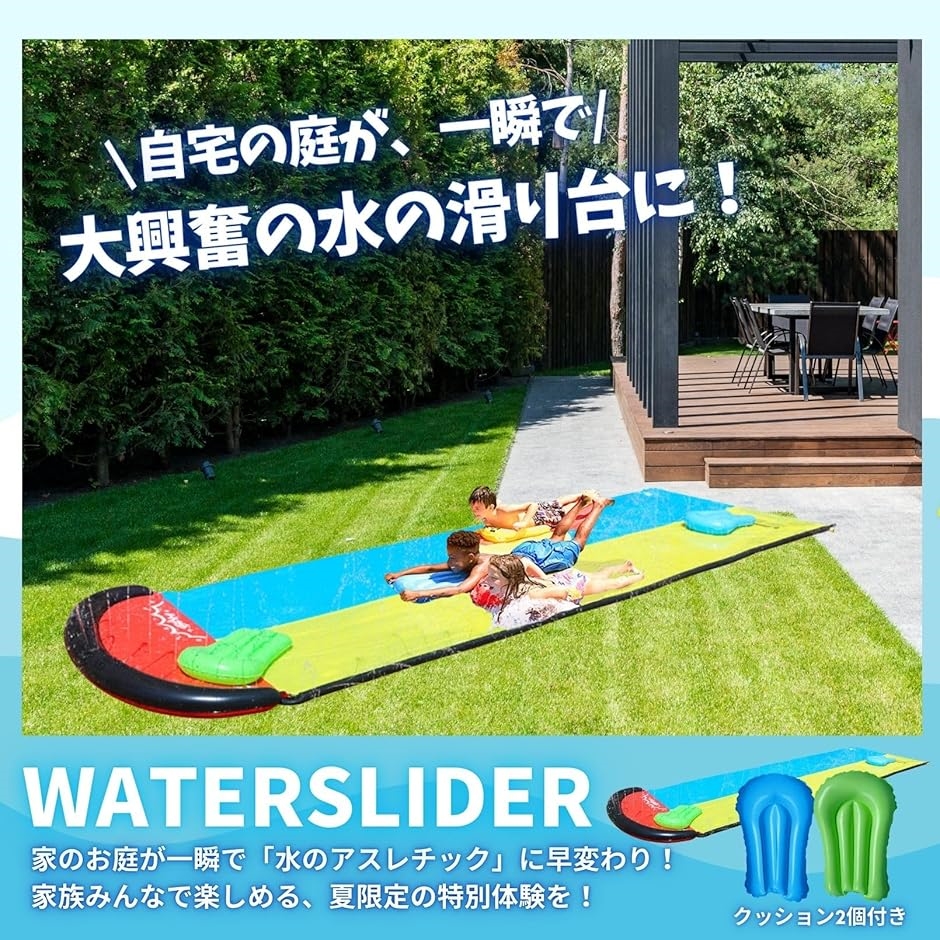 ウォータースライダー 噴水マット すべり台 ボディーボード