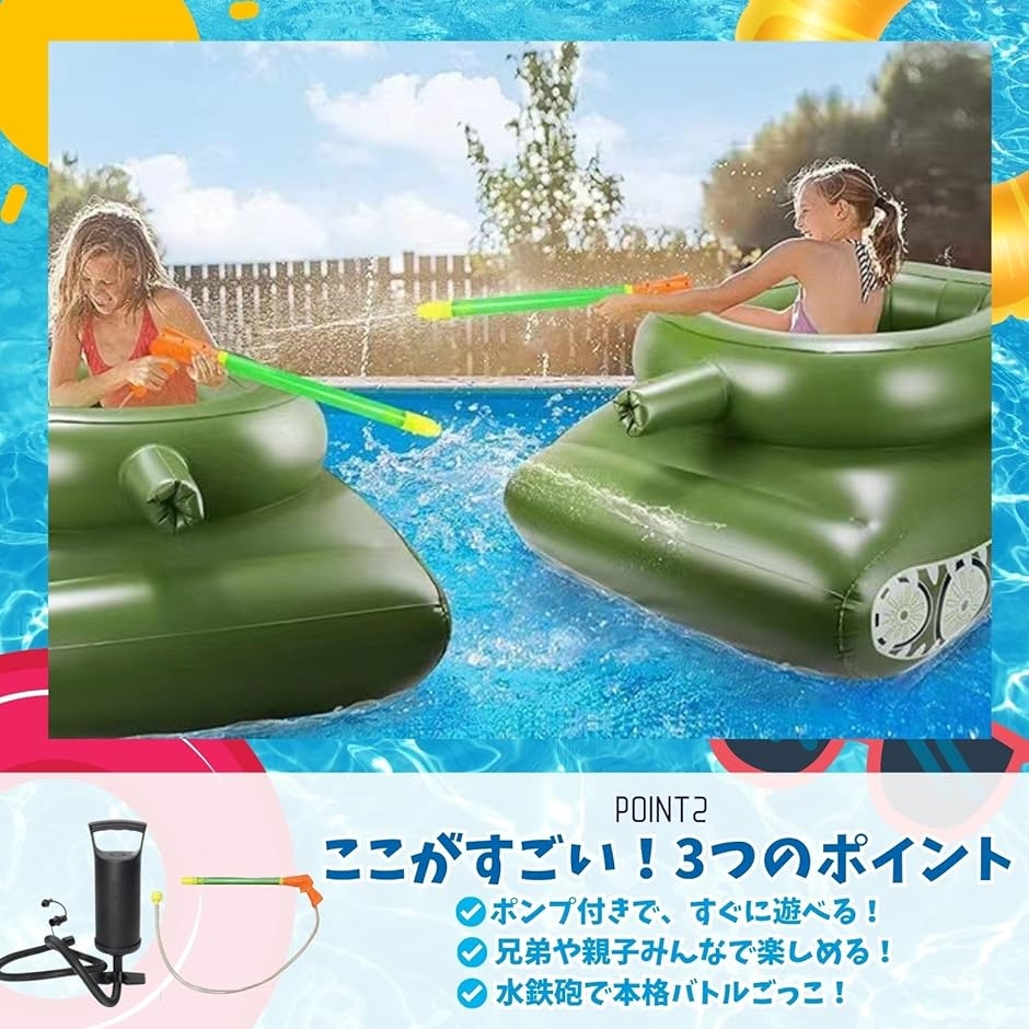 浮き輪 戦車 水鉄砲付き 対戦 ウォーターガン...の詳細画像3
