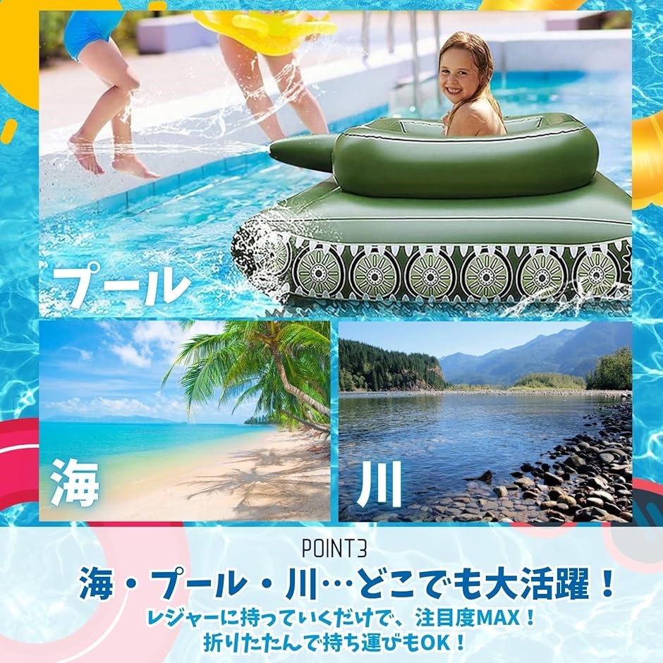 浮き輪 戦車 水鉄砲付き 対戦 ウォーターガン...の詳細画像4
