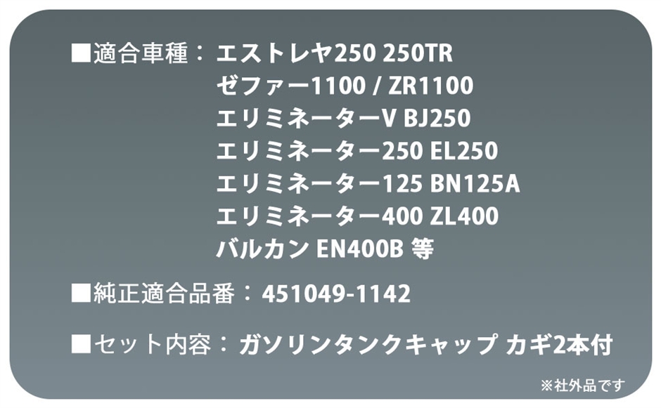 カワサキ 用 オイル タンクキャップ ガソリン 燃料 メッキ 鍵 キー 2本