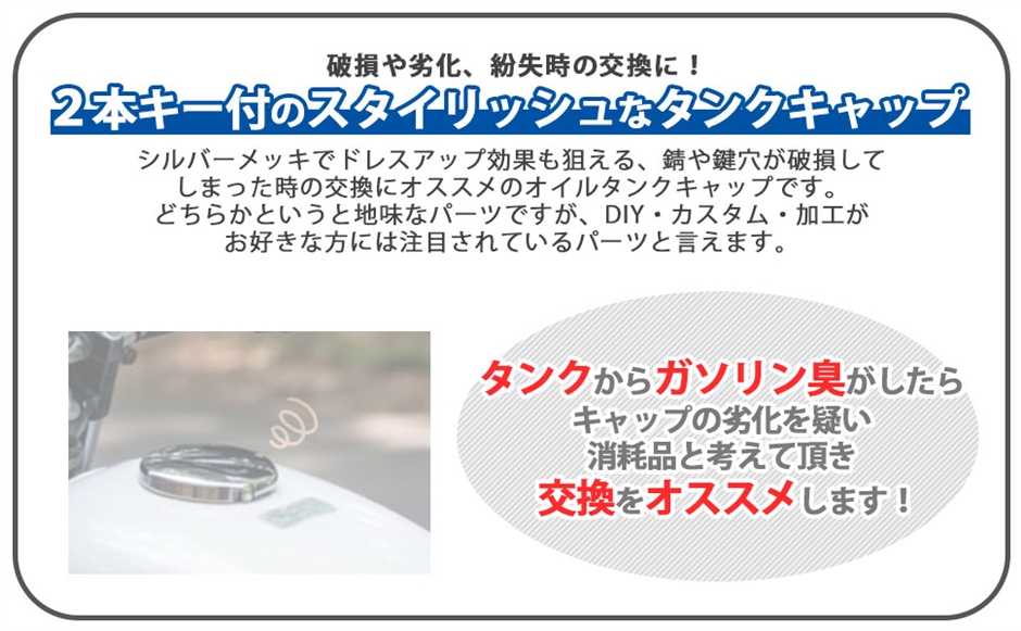 カワサキ 用 オイル タンクキャップ ガソリン 燃料 メッキ 鍵 キー 2本