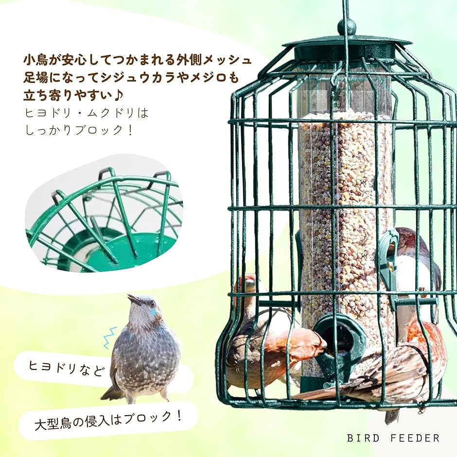 天然木中型鳥用　バードジム　餌台付き バードフィーダー 小鳥用 餌台 吊り下げ式 メッシュガード付き