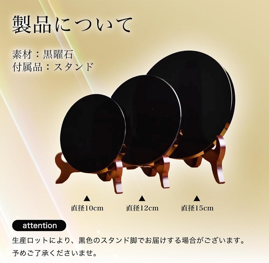 黒曜石 占い鏡 装飾品 インテリア 保護石 風水 お守り 占術 魔術