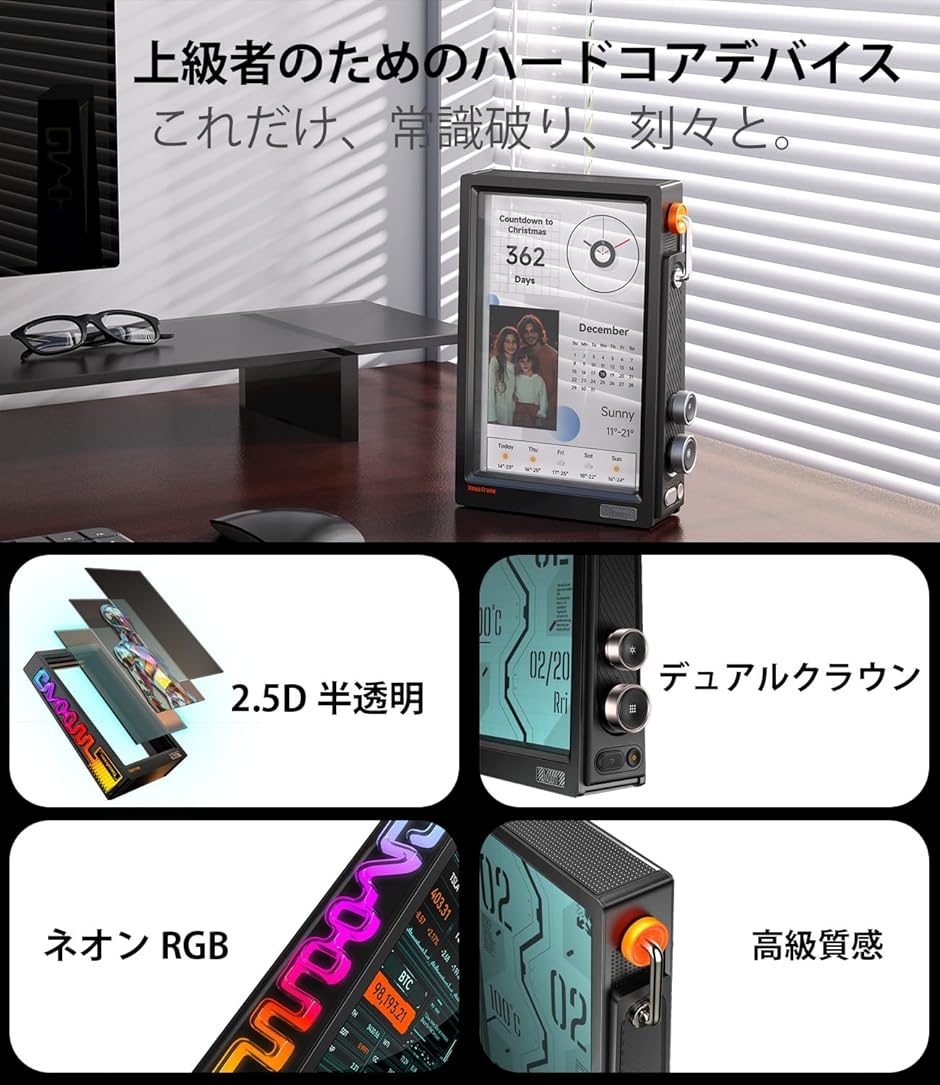 Wi-Fi6対応 Times Frame デジタルフォトフレーム 革新な半透明 RGBIC