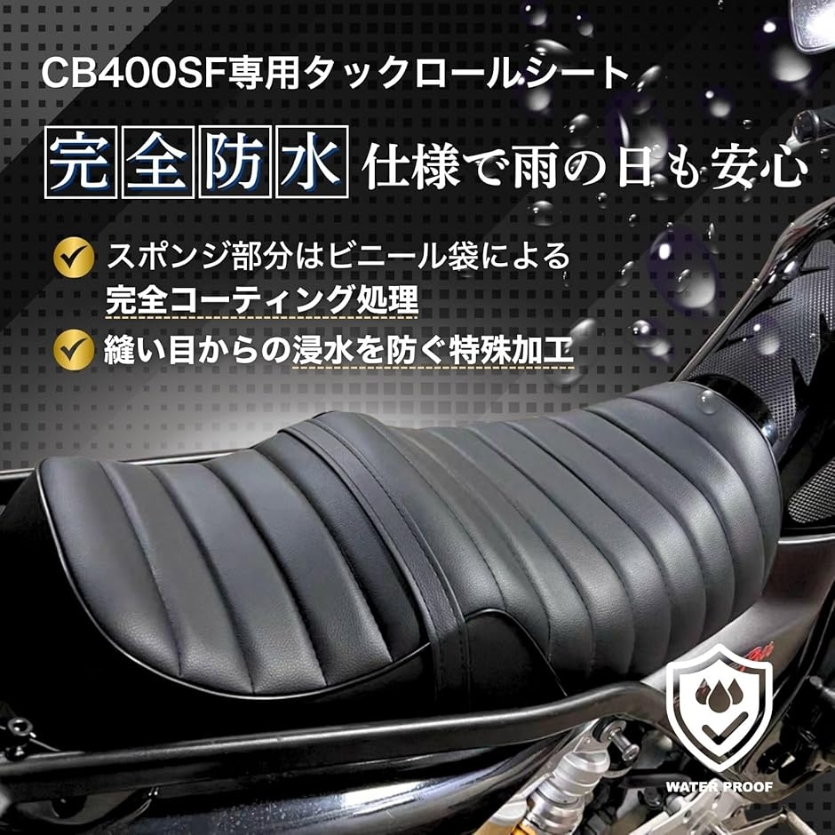 cb400sfシングルシート（バイクシート）｜外装パーツ｜バイク | 車