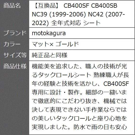 cb400sf シートのおすすめ人気商品一覧 通販 - Yahoo!ショッピング