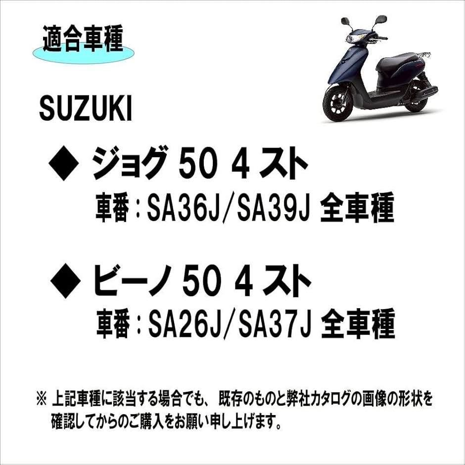 互換品】ヤマハ ジョグ 50 / ビーノ 4スト用 イグニッション メイン